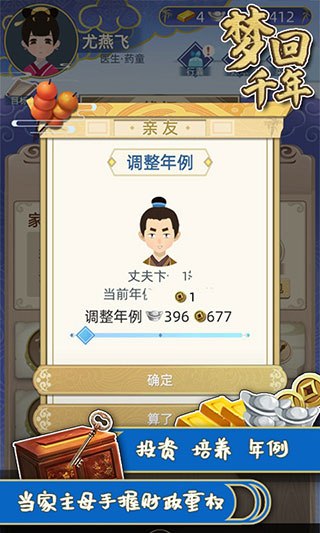 梦回千年手游 梦回千年手游