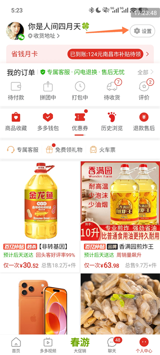 ƴ���app���°汾