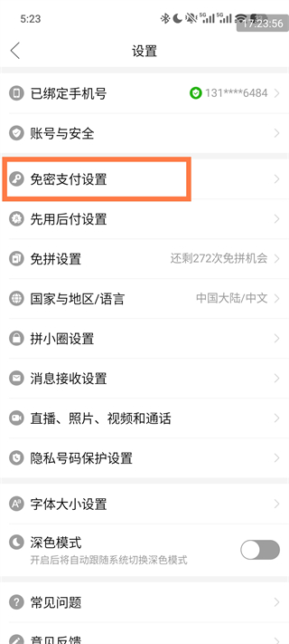 ƴ���app���°汾