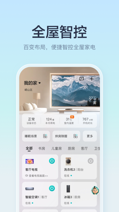 ���ŵ���ң�����ֻ���(���Ű���)