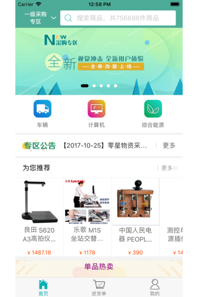 eѡ�����ҵ������°�
