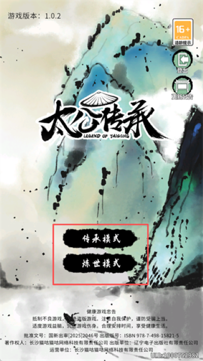 太公传承手游 太公传承手游
