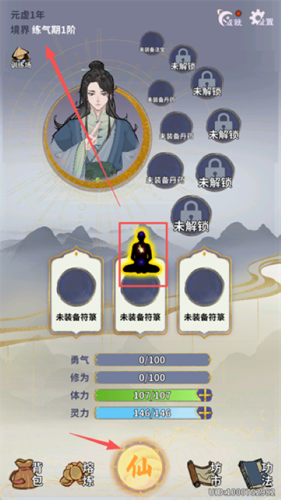 太公传承手游 太公传承手游