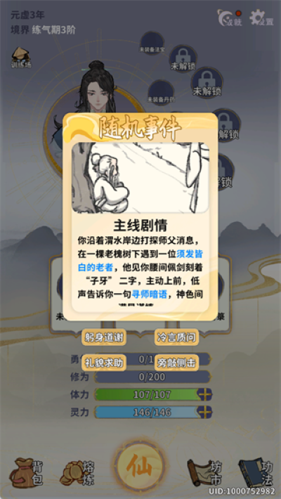 太公传承手游 太公传承手游