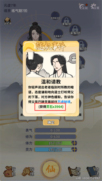 太公传承手游 太公传承手游
