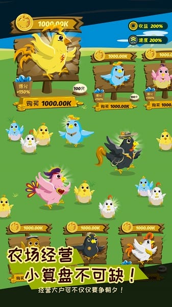 鸡不可失游戏 鸡不可失游戏