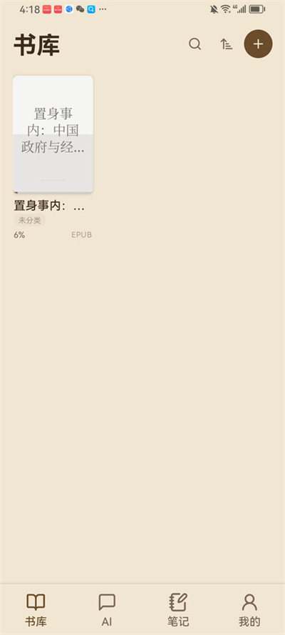 ReadAny