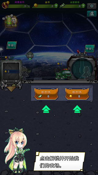 太空农夫中文版 太空农夫中文版