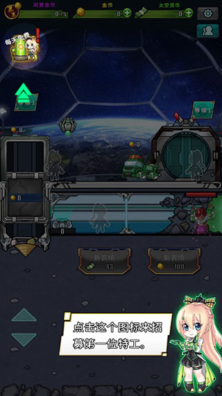 太空农夫中文版 太空农夫中文版
