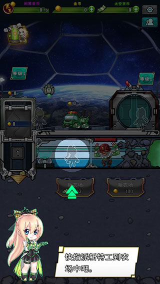 太空农夫中文版 太空农夫中文版