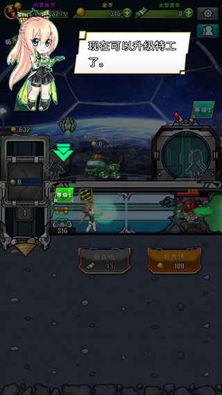 太空农夫中文版 太空农夫中文版