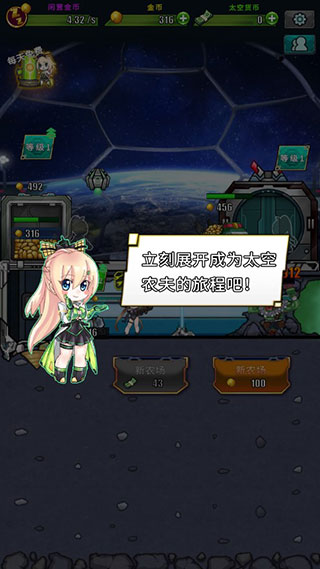 太空农夫中文版 太空农夫中文版