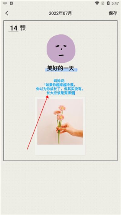 时间治愈日记APP 时间治愈日记APP