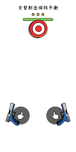 ˫ǹ��������