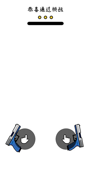 ˫ǹ��������