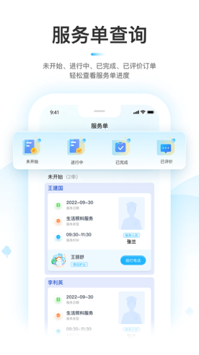 ����ջ���������APP