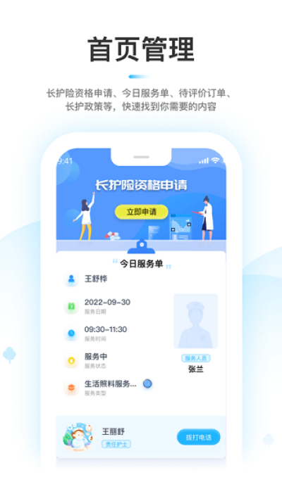 ����ջ���������APP