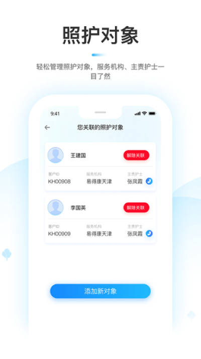 ����ջ���������APP