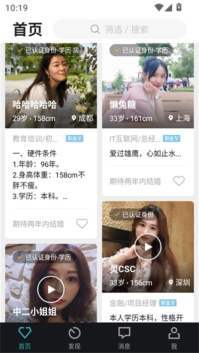 一伴恋