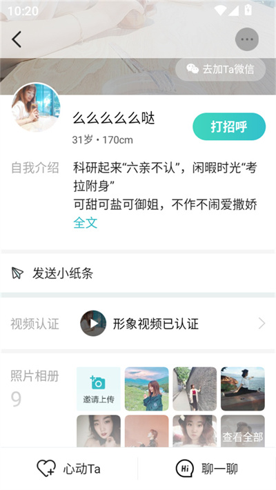 一伴恋