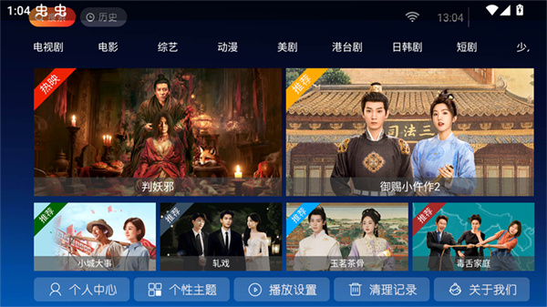 怡家影视TV