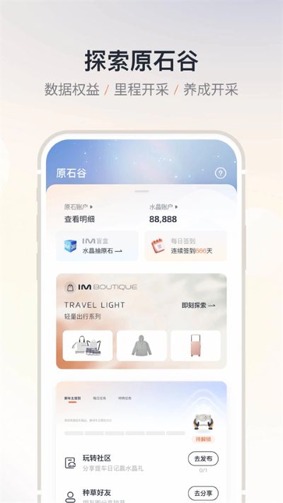im�Ǽ�����app