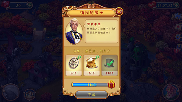 钟表匠趣味消消 钟表匠趣味消消