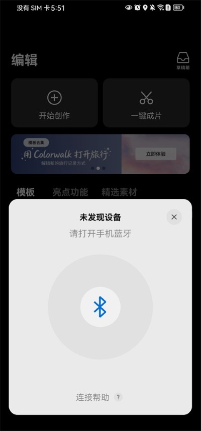 DJI Mimo App最新版 DJI Mimo App最新版