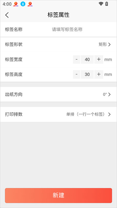 番茄标签 番茄标签