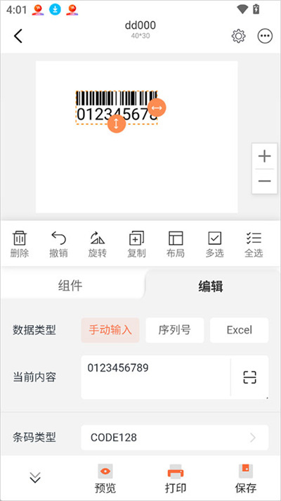 番茄标签 番茄标签