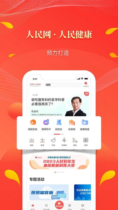 �����ҽ���ֻ��ͻ���app