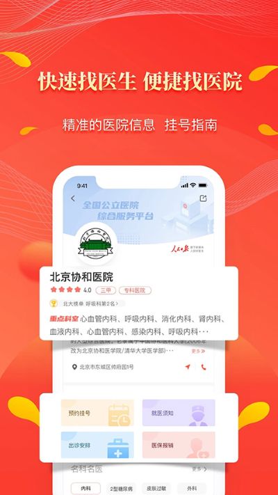 �����ҽ���ֻ��ͻ���app