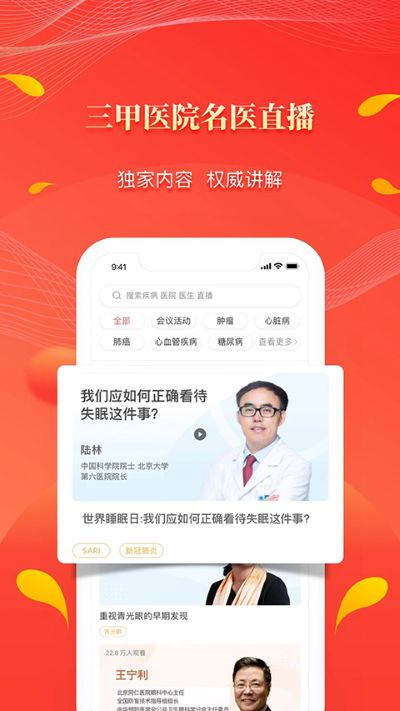 �����ҽ���ֻ��ͻ���app