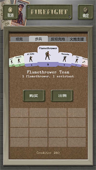 交战Firefight最新版