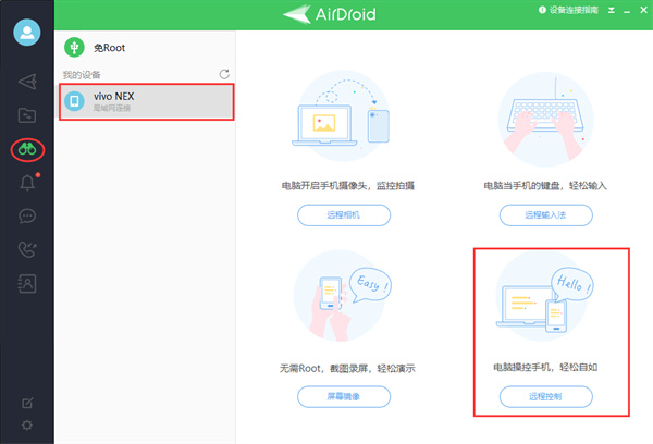 AirDroid AirDroid