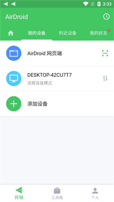AirDroid AirDroid