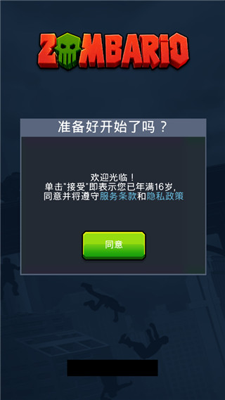 僵尸毁灭者进阶版 僵尸毁灭者进阶版