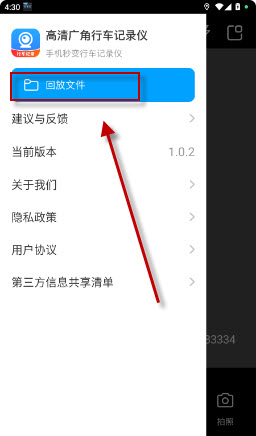 �������г���¼��app