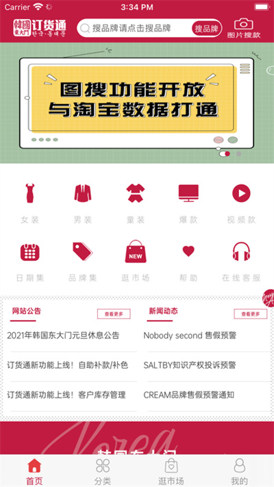 ���������Ŷ���ͨapp