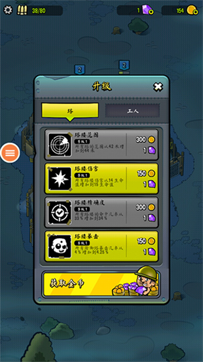 Zombie Towers
