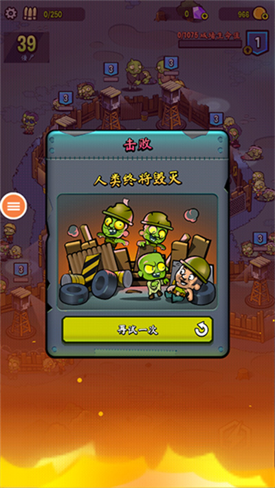 Zombie Towers