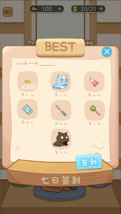 解救小猫 解救小猫