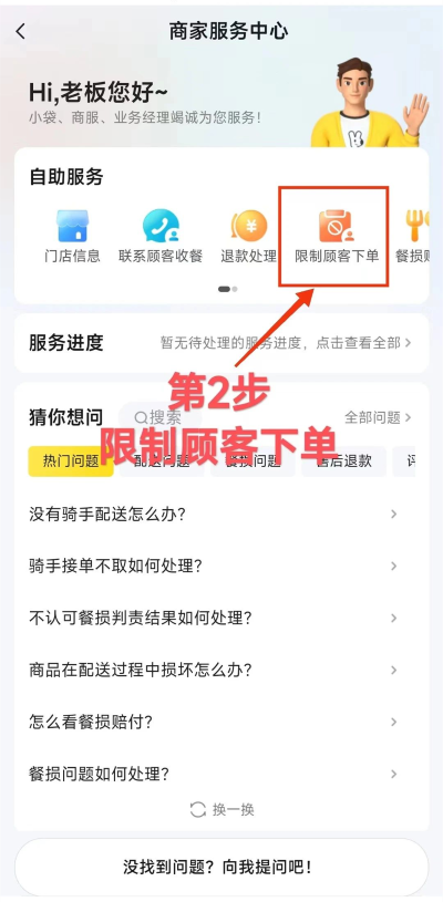 美团外卖商家版安卓版 美团外卖商家版安卓版