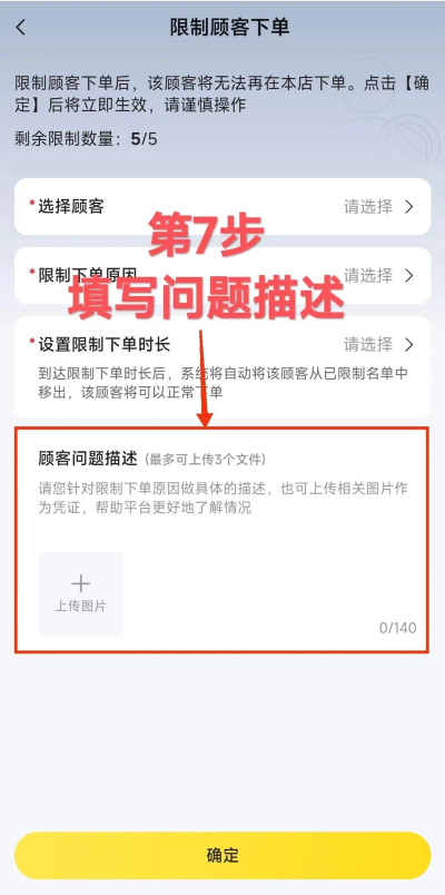 美团外卖商家版安卓版 美团外卖商家版安卓版