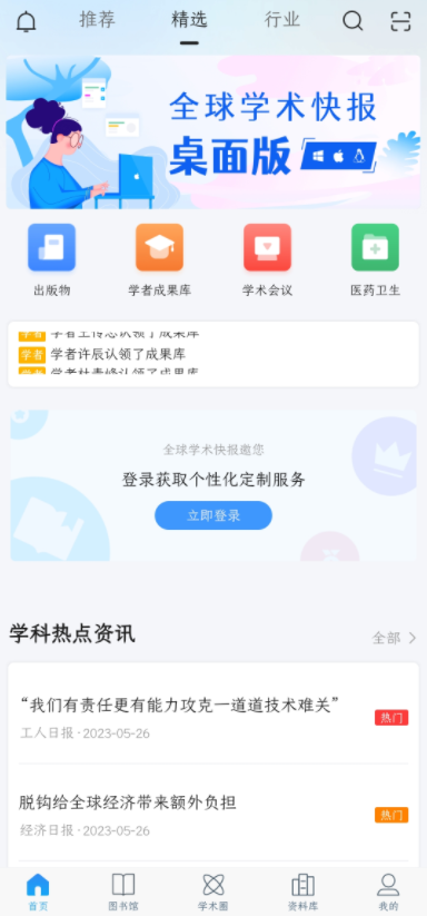 ȫ��ѧ���챨