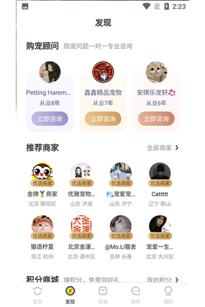 买只宠物app 买只宠物app