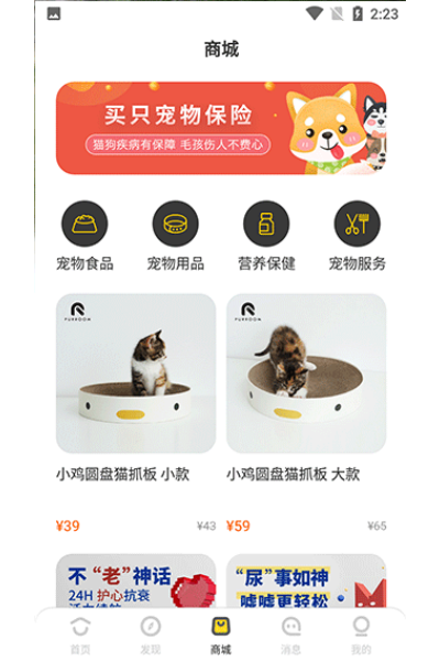 买只宠物app 买只宠物app