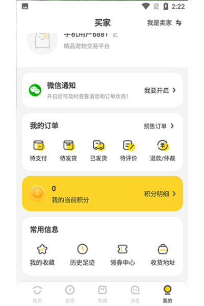 买只宠物app 买只宠物app