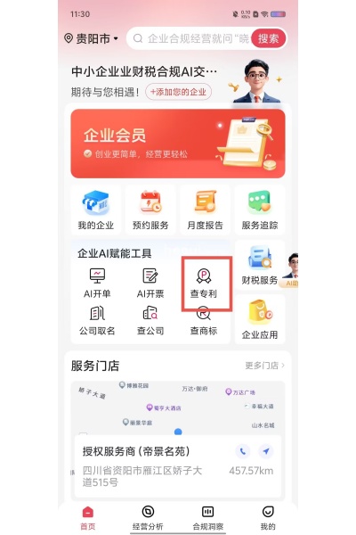 猪哥云app 猪哥云app
