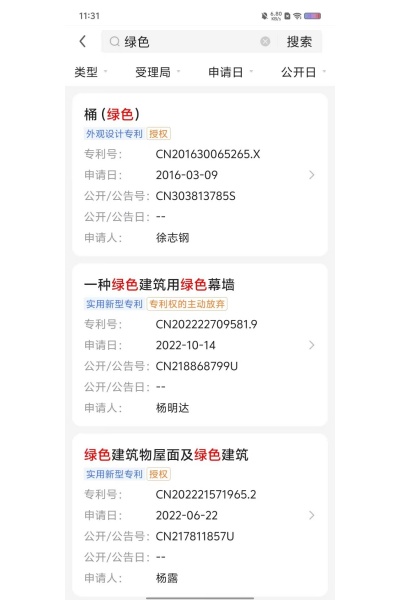 猪哥云app 猪哥云app